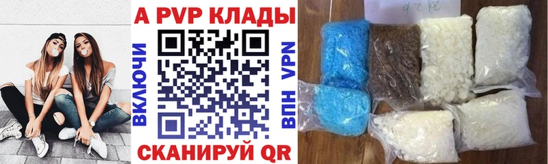 Альфа ПВП кристаллы  Дегтярск 