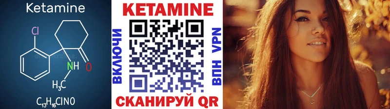 КЕТАМИН ketamine  Дегтярск 