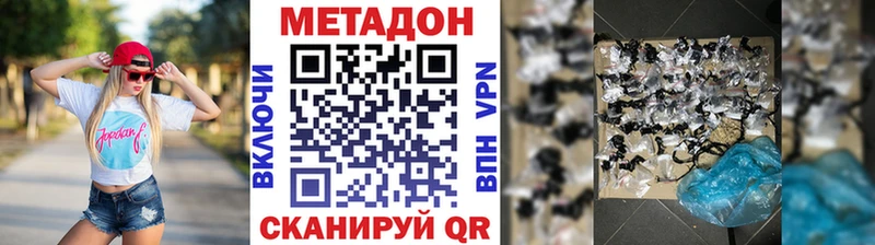 МЕТАДОН кристалл  даркнет состав  Дегтярск 