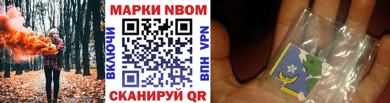 Марки 25I-NBOMe 1,8мг  продажа наркотиков  Дегтярск 